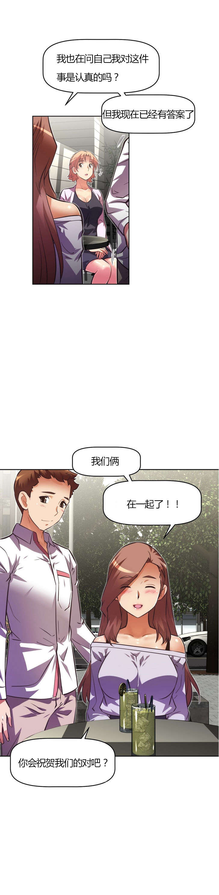 本能觉醒漫画,第59章：决定4图