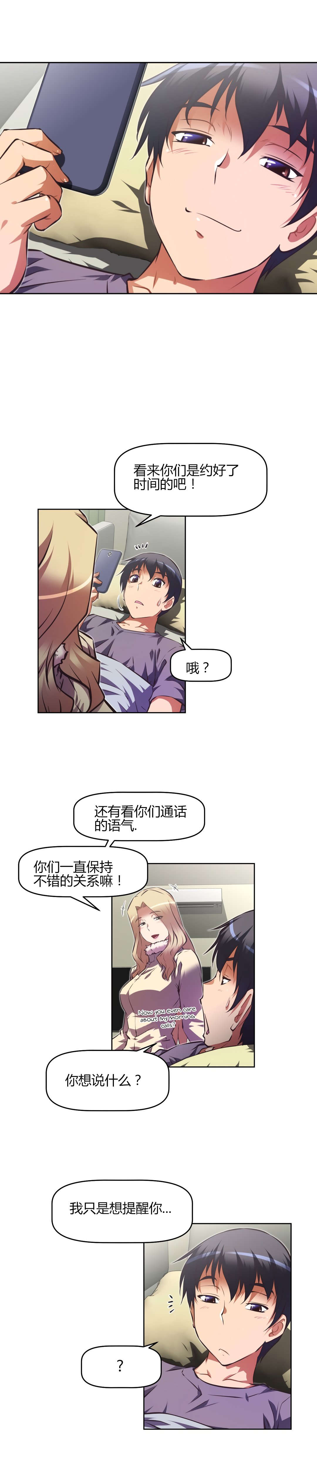 本能觉醒漫画,第149章：难熬5图