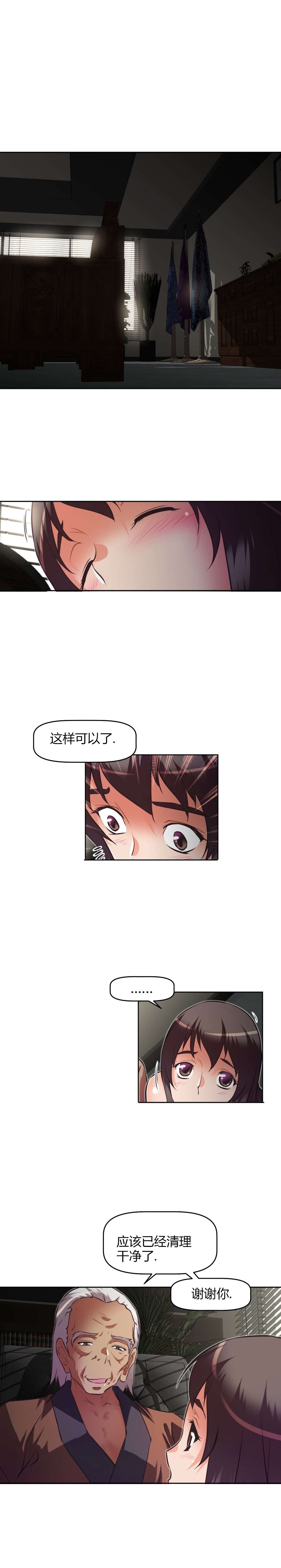 本能觉醒漫画,第121章：满足1图