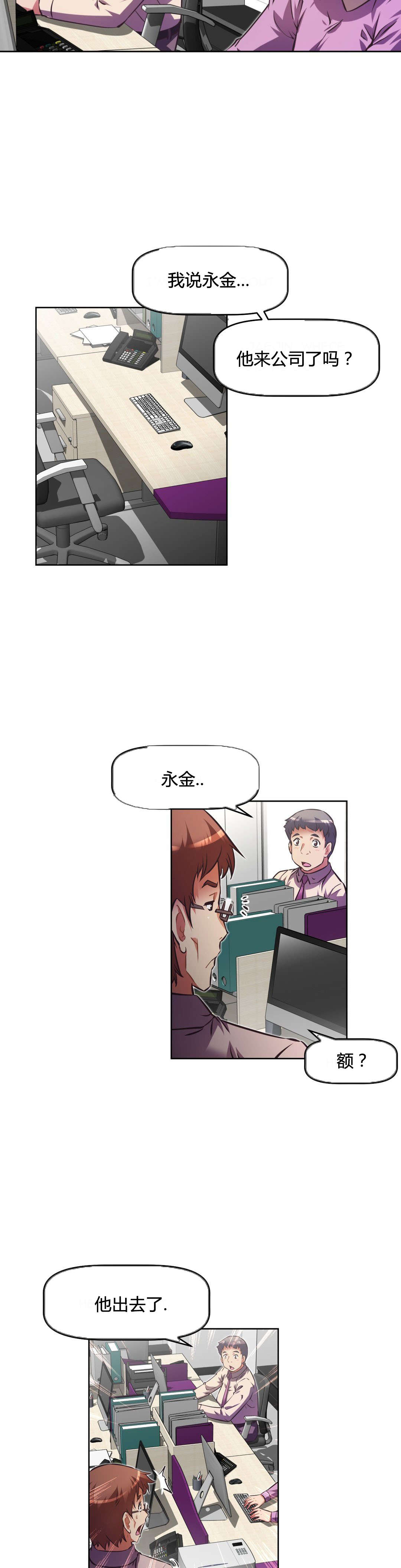 本能觉醒漫画,第108章：结束5图