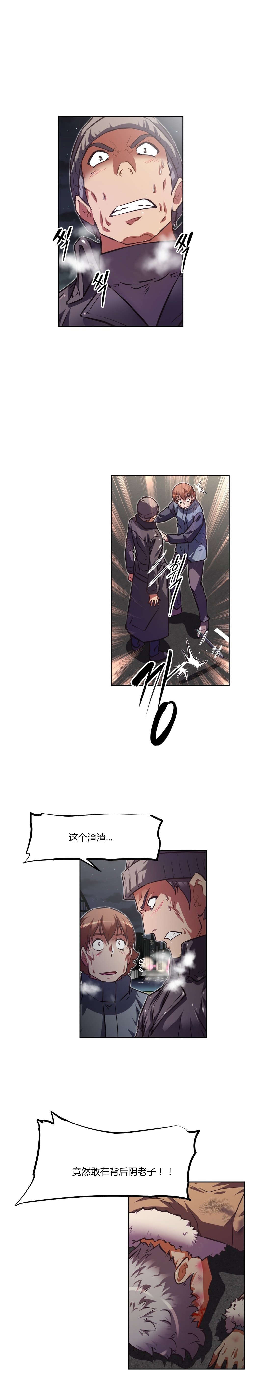 本能觉醒漫画,第145章：误解5图