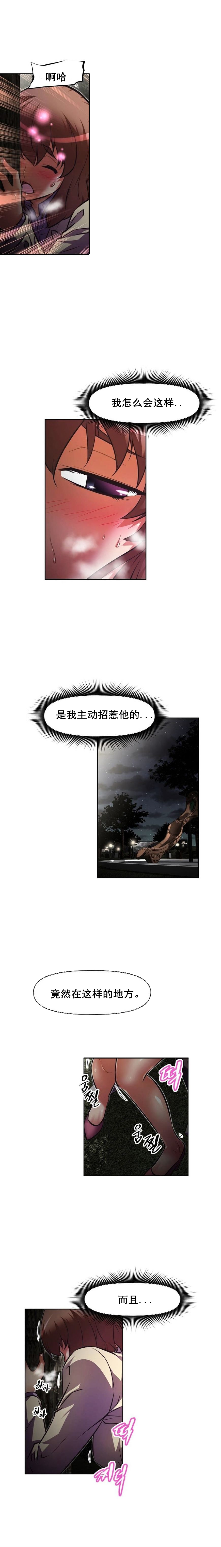 本能觉醒漫画,第98章：目的2图