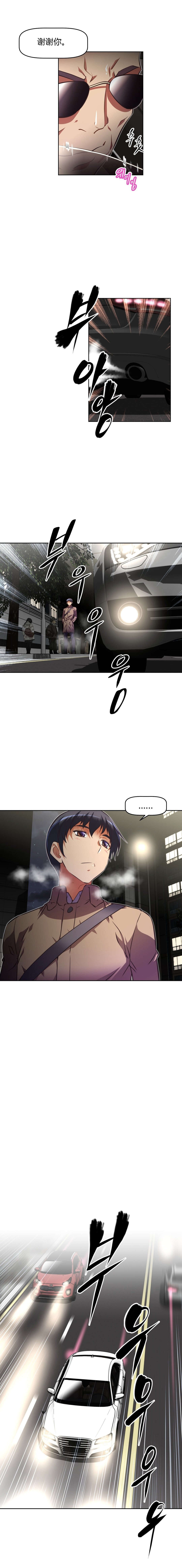 本能觉醒漫画,第124章：休息3图