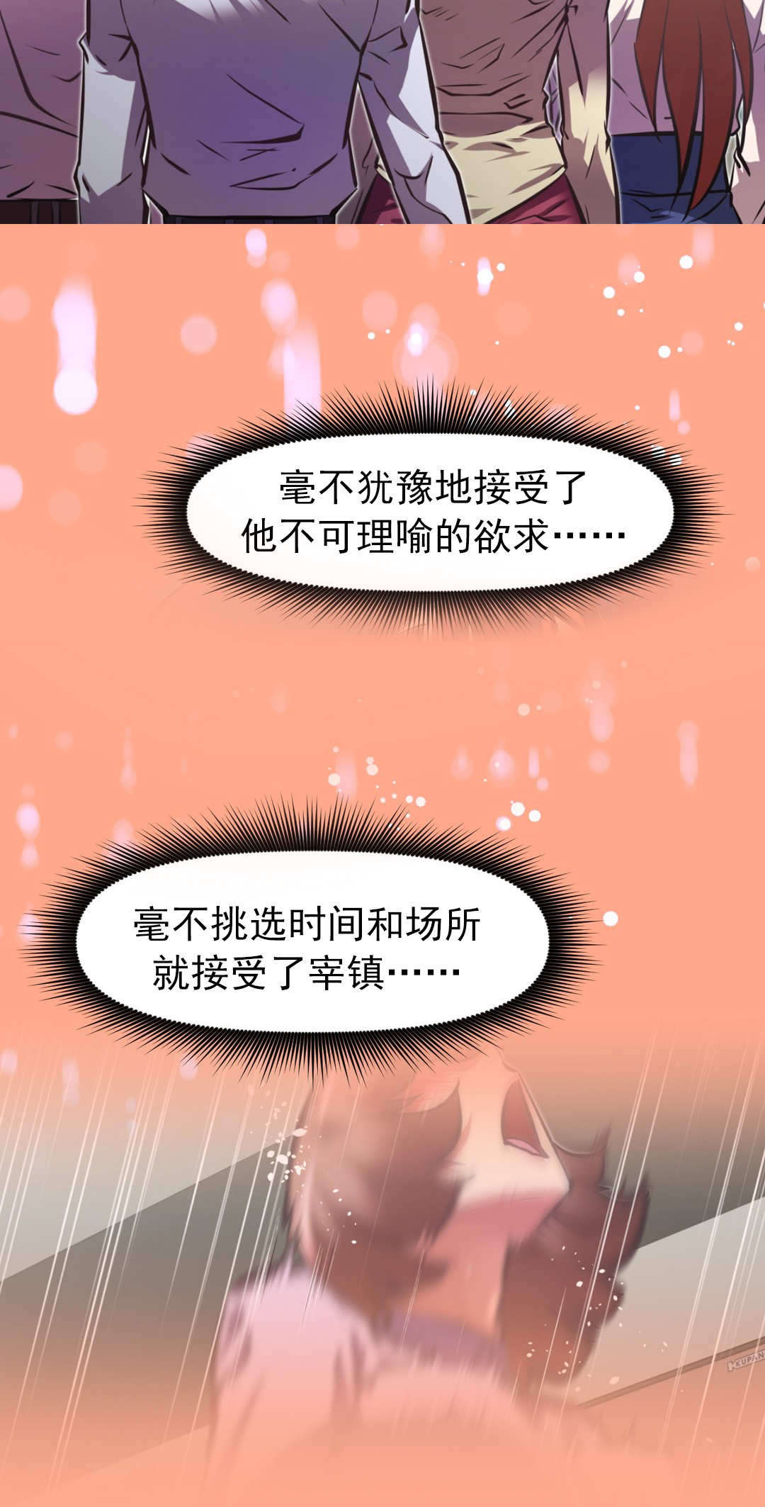 本能觉醒漫画,第177章：计划通2图