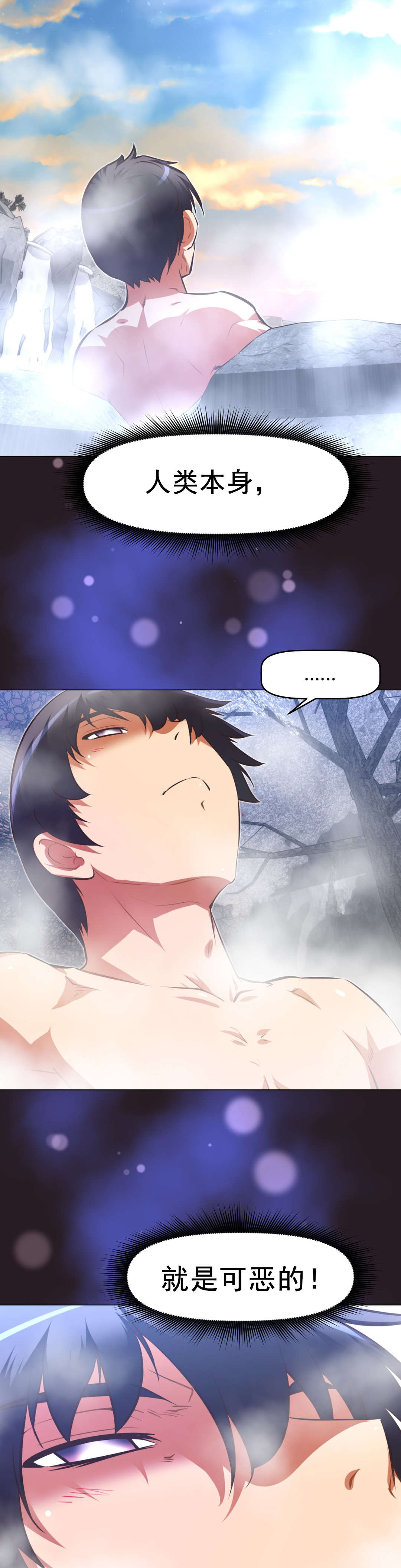 本能觉醒漫画,第193章：摧毁人类5图