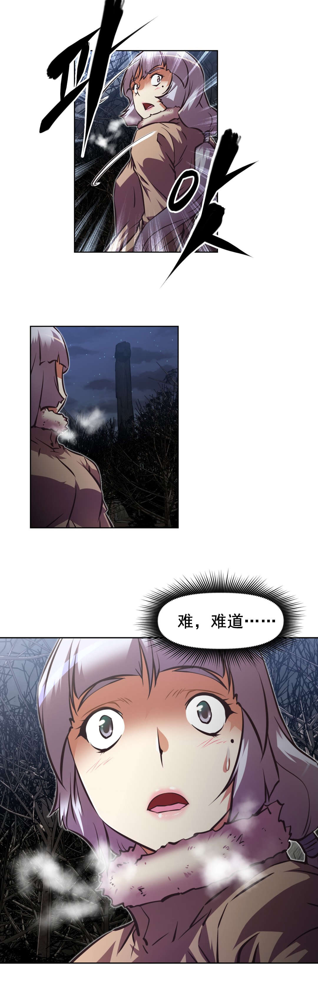 本能觉醒漫画,第188章：拥你在怀3图