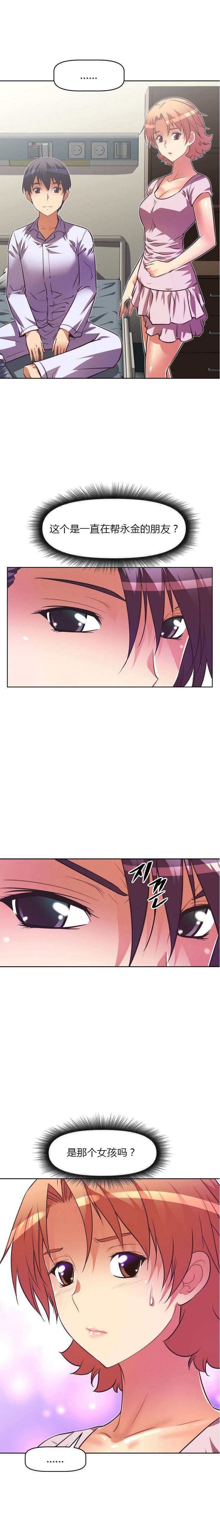 本能觉醒漫画,第42章：原因3图