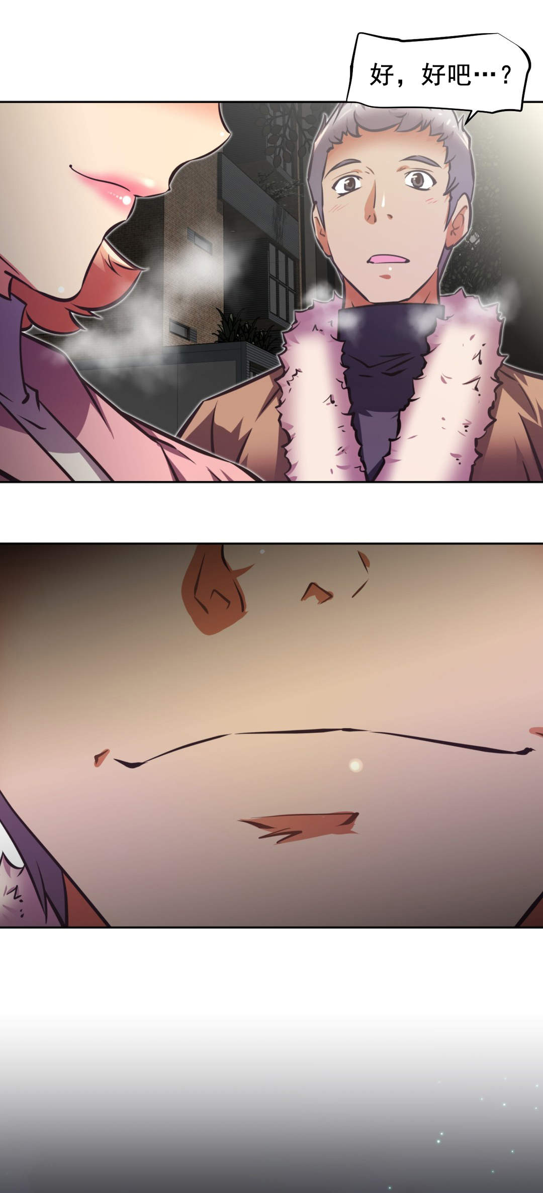 本能觉醒漫画,第186章：都是因为你4图