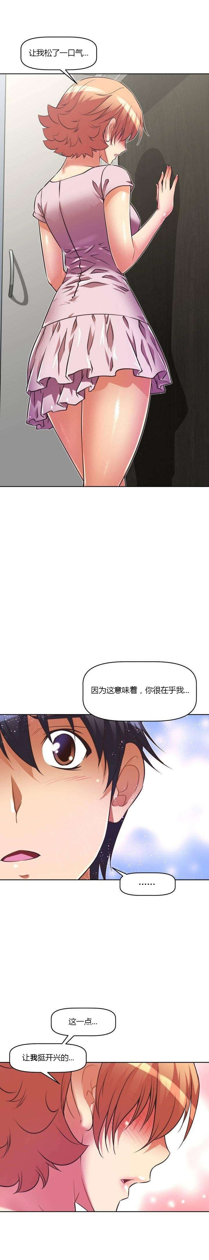 本能觉醒漫画,第43章：小说家2图