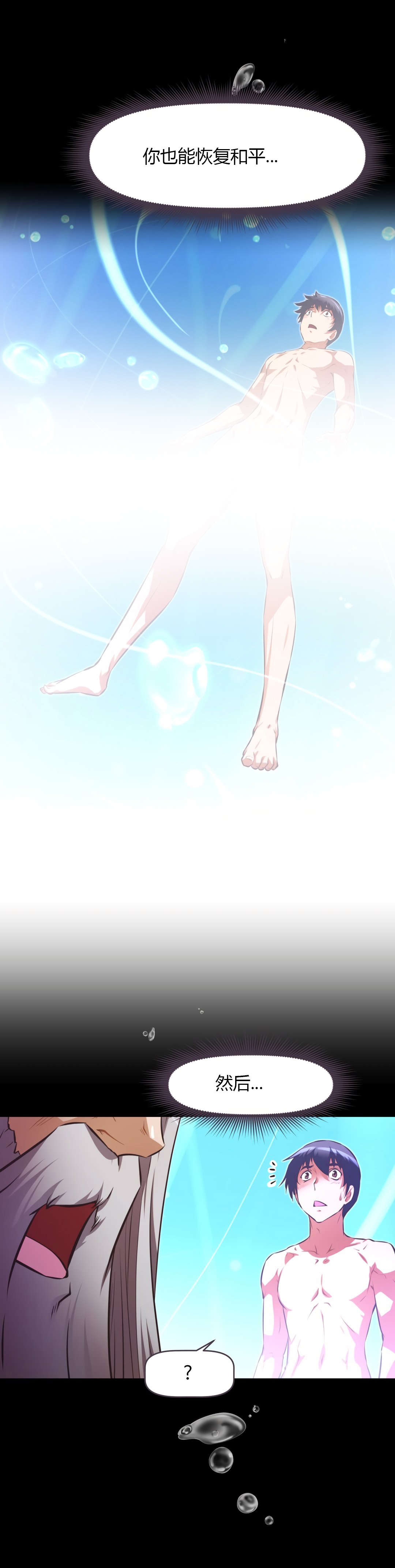 本能觉醒漫画,第163章：理由3图