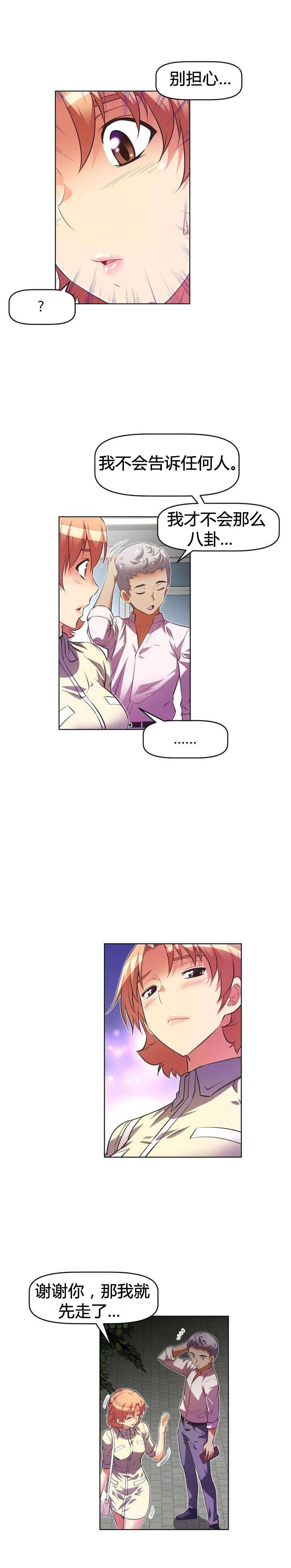 本能觉醒漫画,第46章：旧友4图