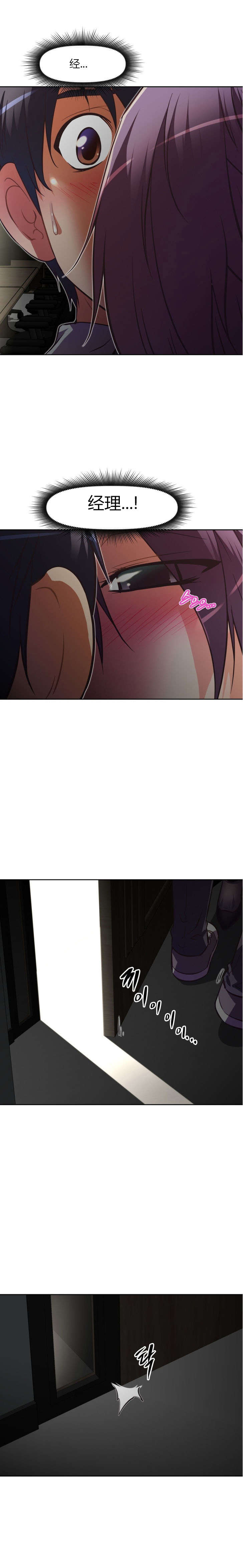 本能觉醒漫画,第67章：戒指5图