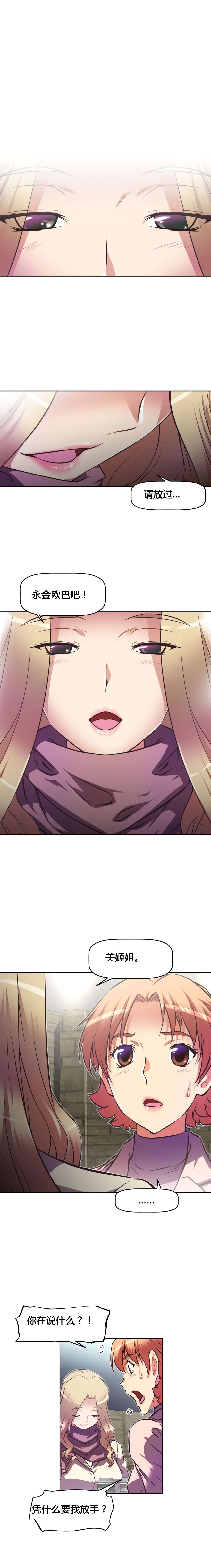 本能觉醒漫画,第127章：宣战4图