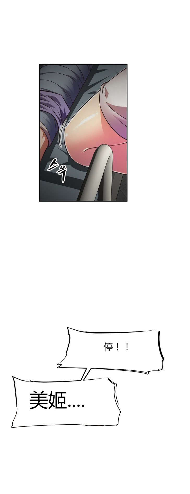 本能觉醒漫画,第41章：探望3图