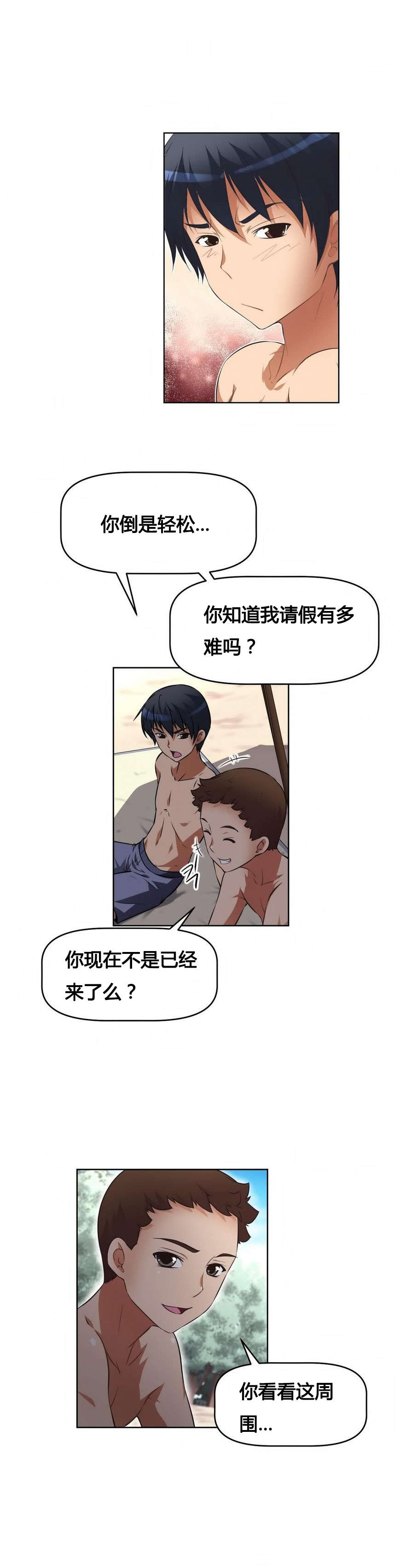 本能觉醒漫画,第15章：美妙国度3图