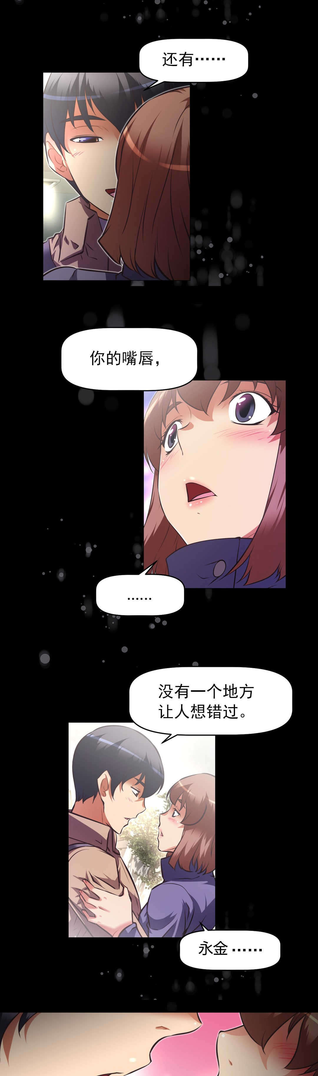 本能觉醒漫画,第174章：前辈？5图