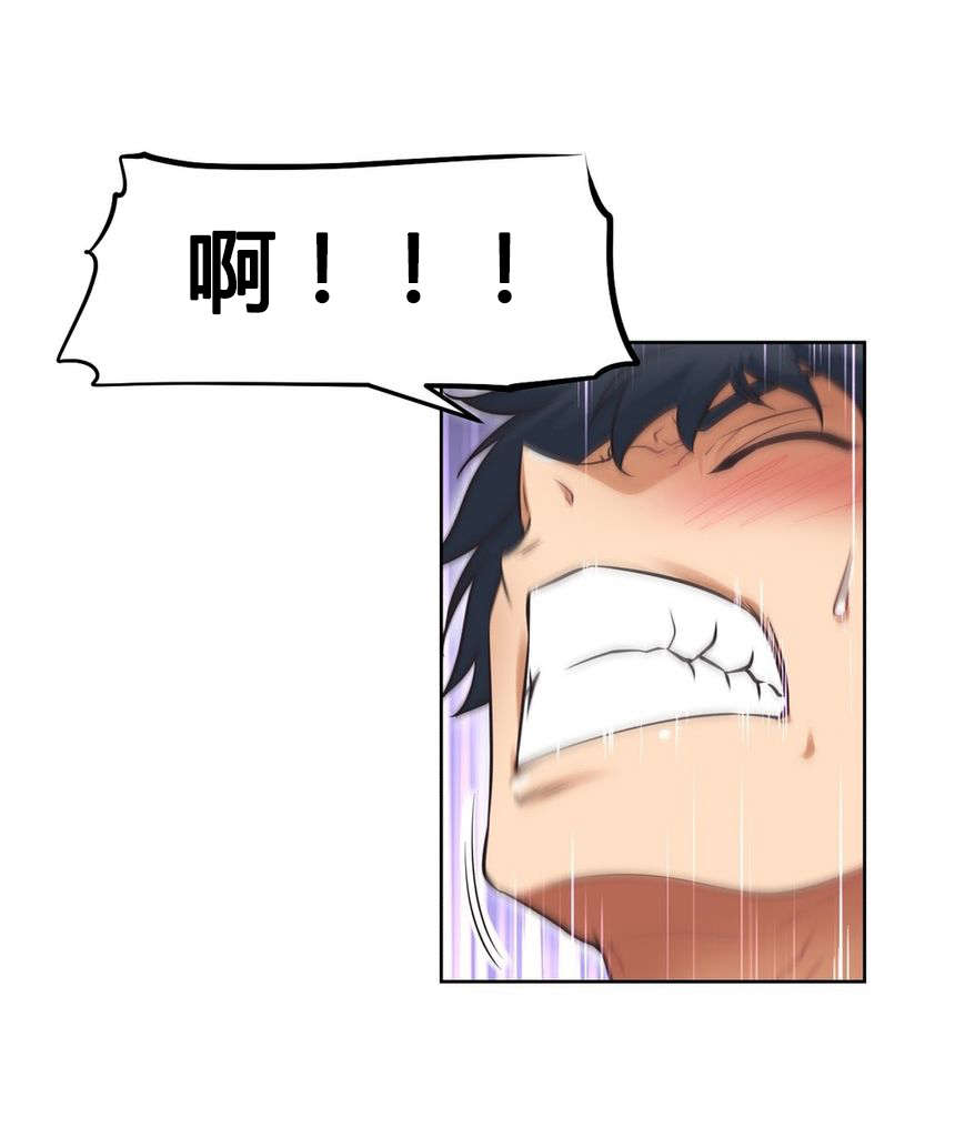 本能觉醒漫画,第13章：解决2图