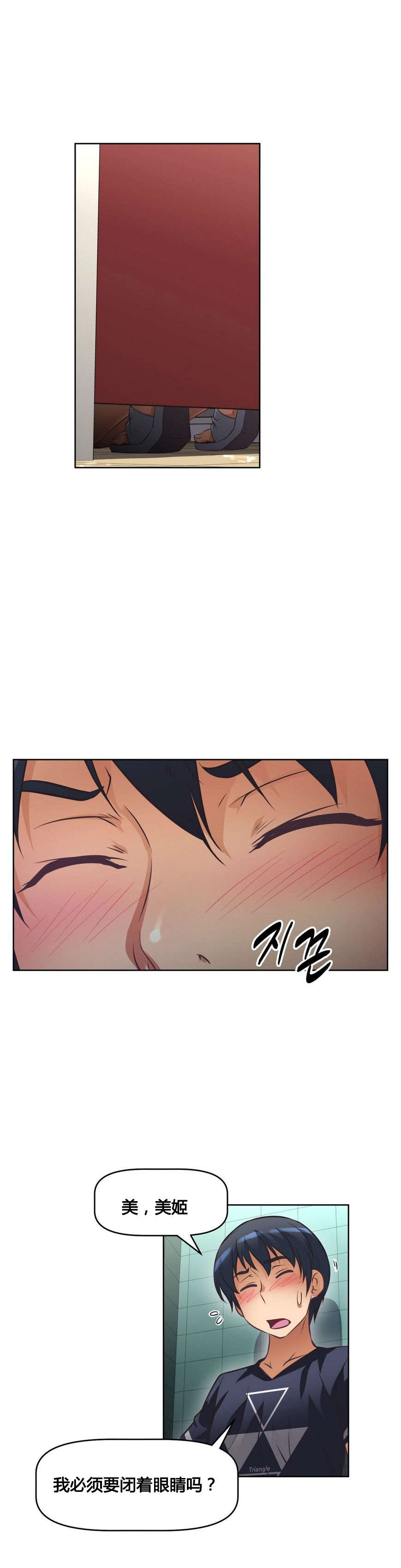 本能觉醒漫画,第12章：帮忙5图