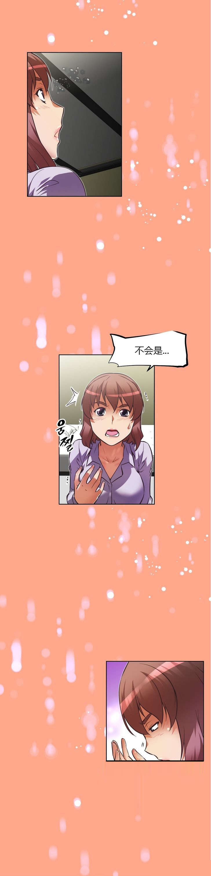 本能觉醒漫画,第58章：拥挤1图