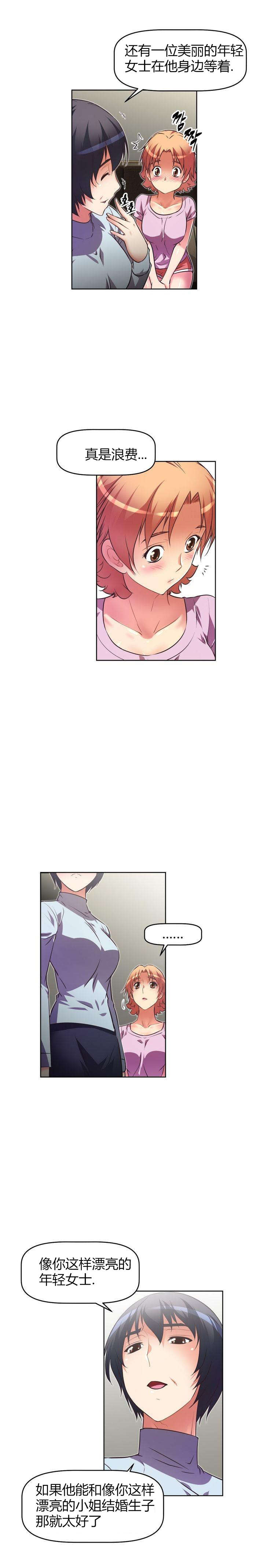 本能觉醒漫画,第39章：缘由5图