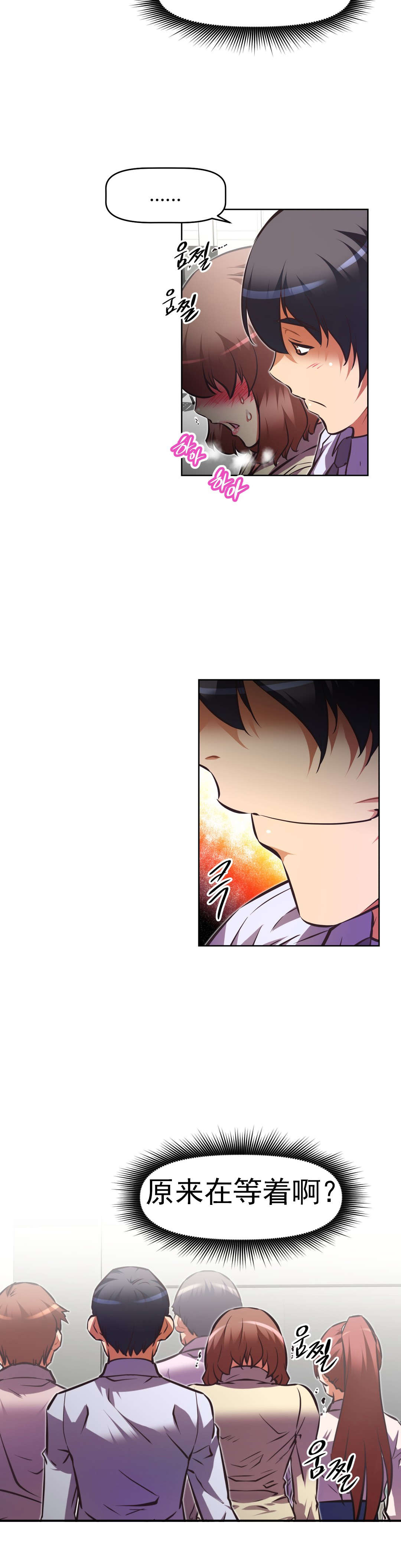 本能觉醒漫画,第169章：调节5图