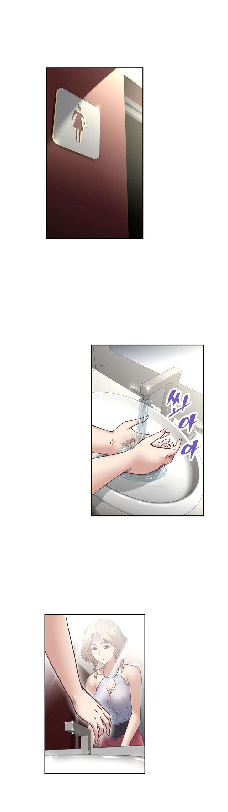 本能觉醒漫画,第12章：帮忙1图