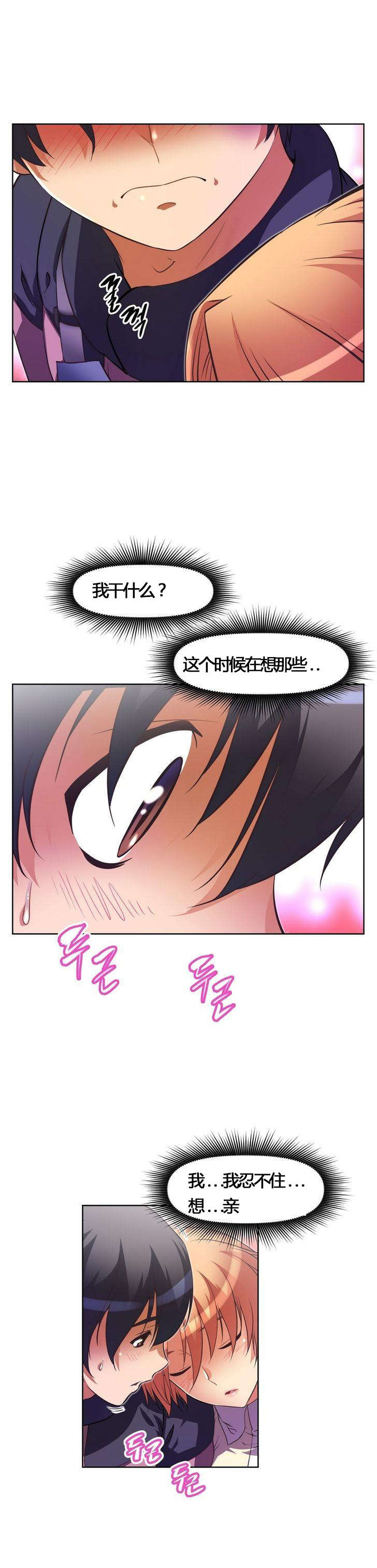 本能觉醒漫画,第51章：惊讶4图