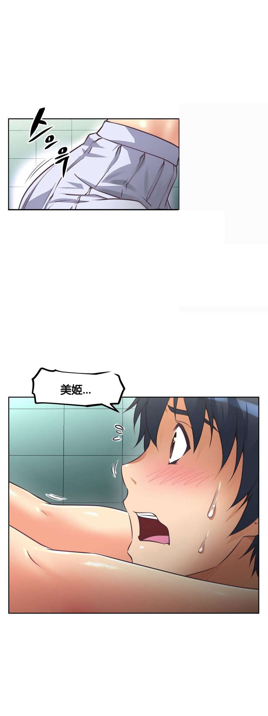 本能觉醒漫画,第12章：帮忙5图