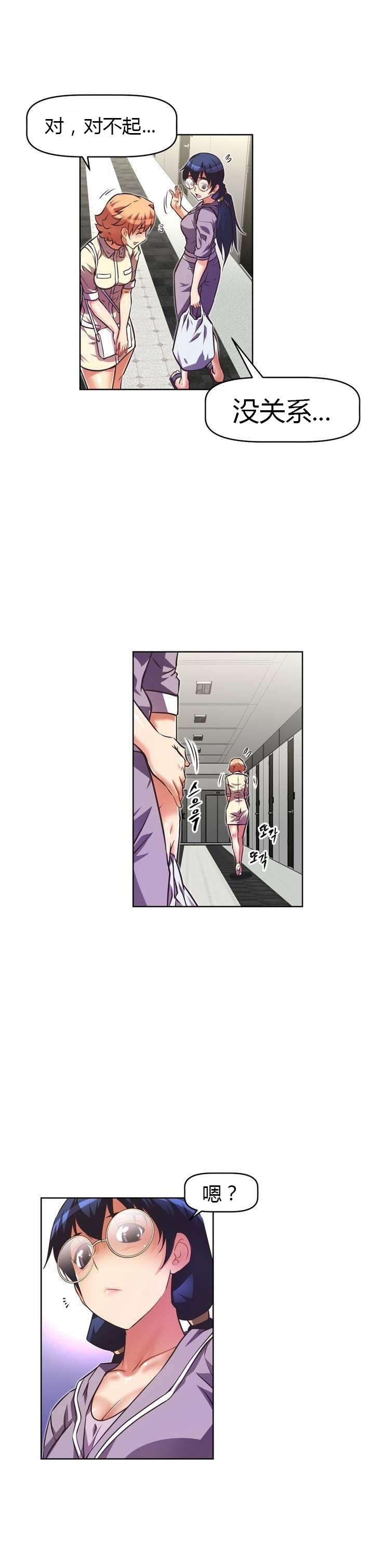 本能觉醒漫画,第44章：关怀2图