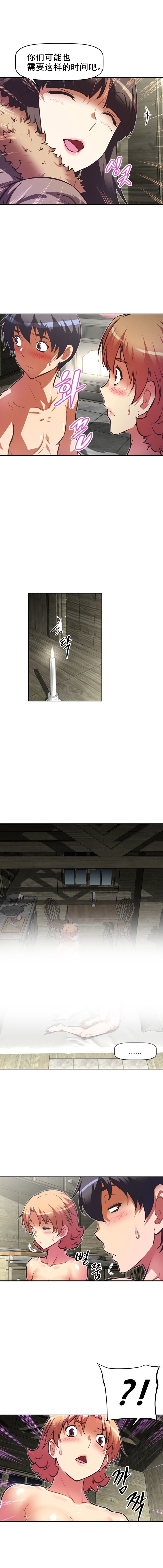 本能觉醒漫画,第92章：戒碎4图