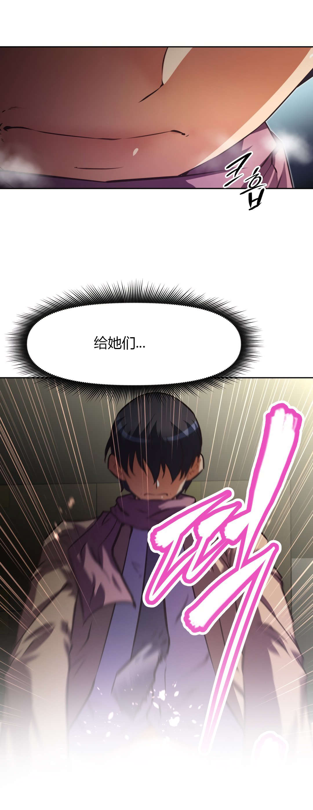 本能觉醒漫画,第163章：理由2图