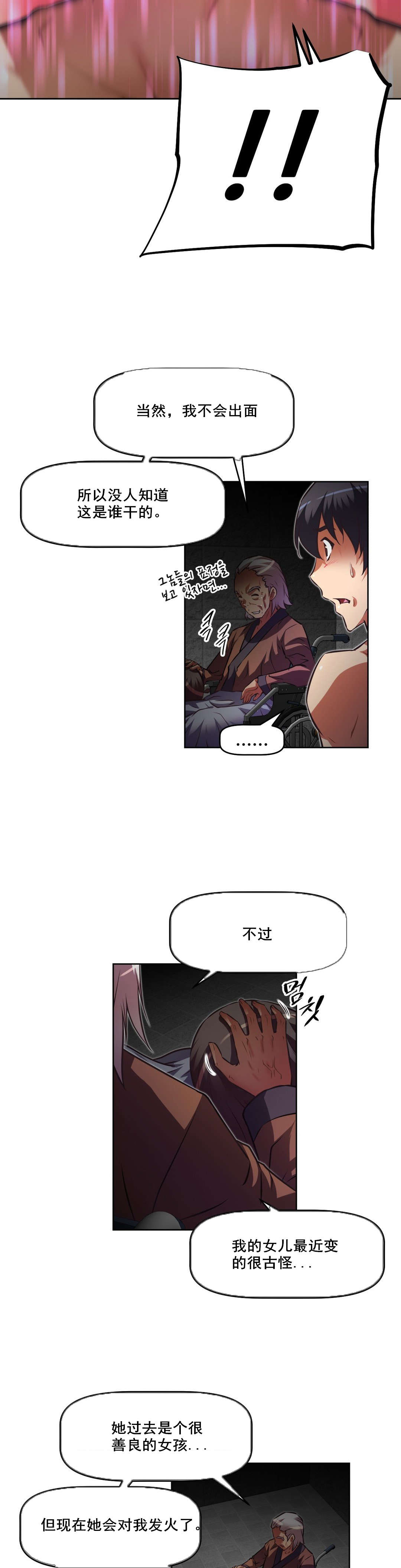 本能觉醒漫画,第114章：原因1图