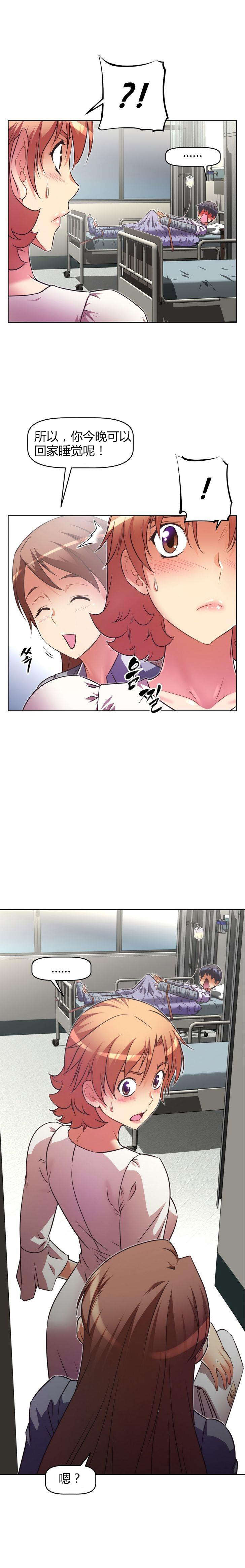 本能觉醒漫画,第40章：关系缓和5图