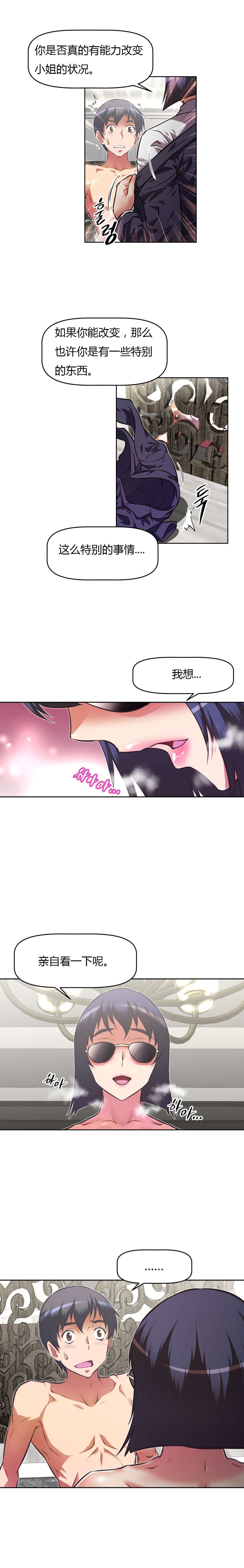 本能觉醒漫画,第123章：证实5图