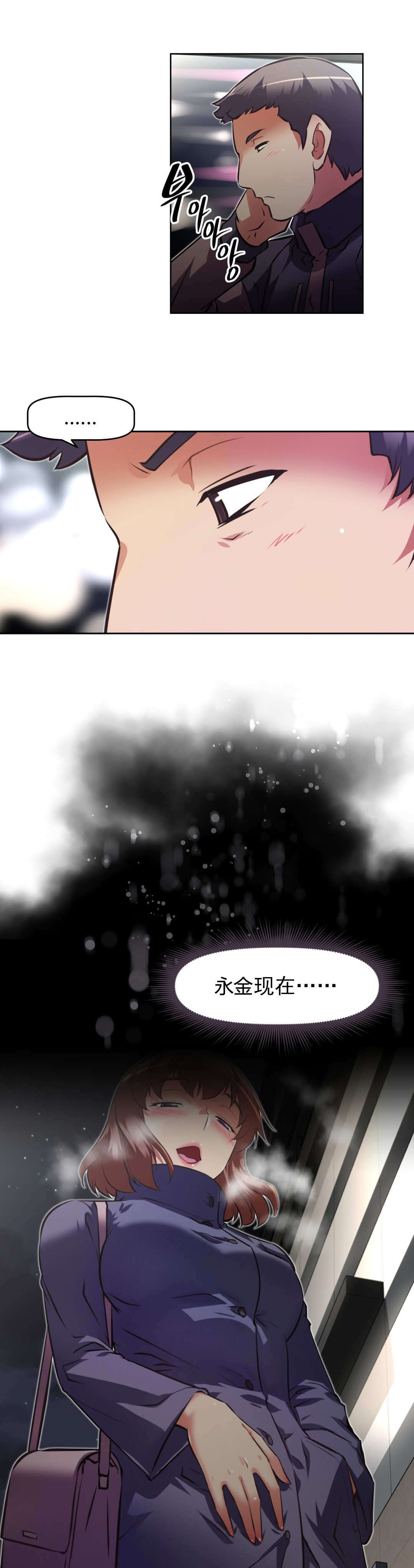 本能觉醒漫画,第178章：主动2图