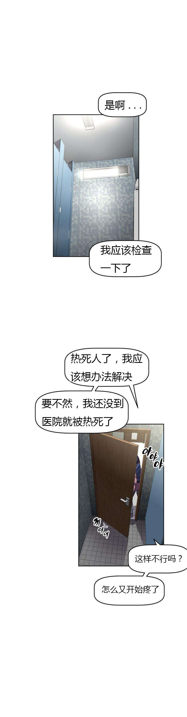 本能觉醒漫画,第32章：勒索2图
