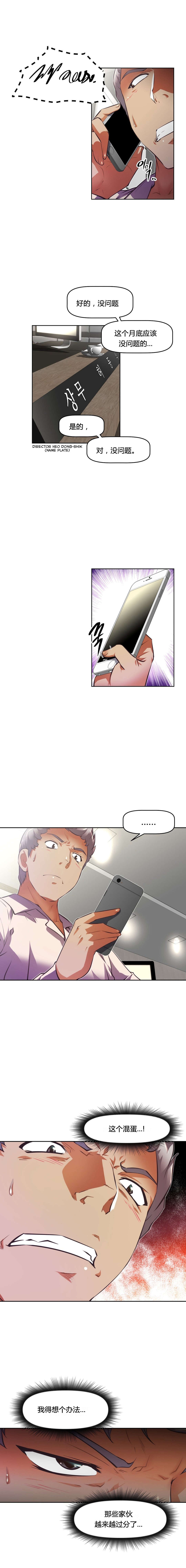 本能觉醒漫画,第111章：不服4图