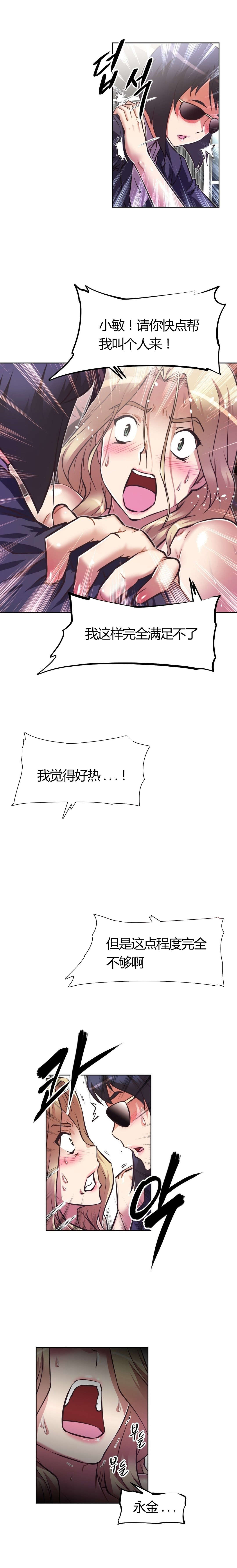 本能觉醒漫画,第118章：疯狂2图