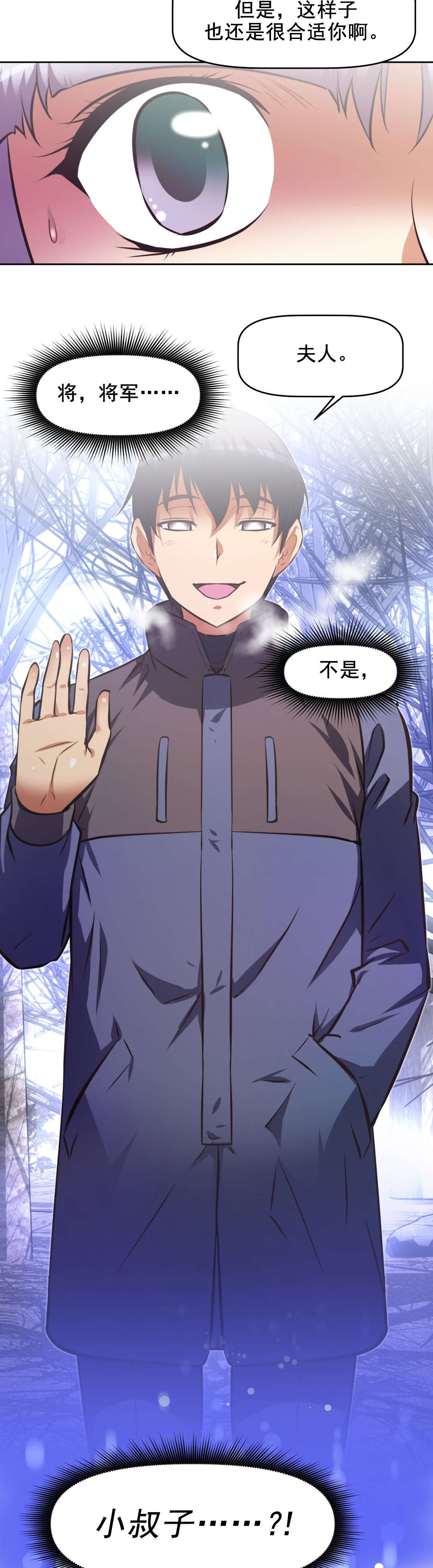 本能觉醒漫画,第190章：山中见2图