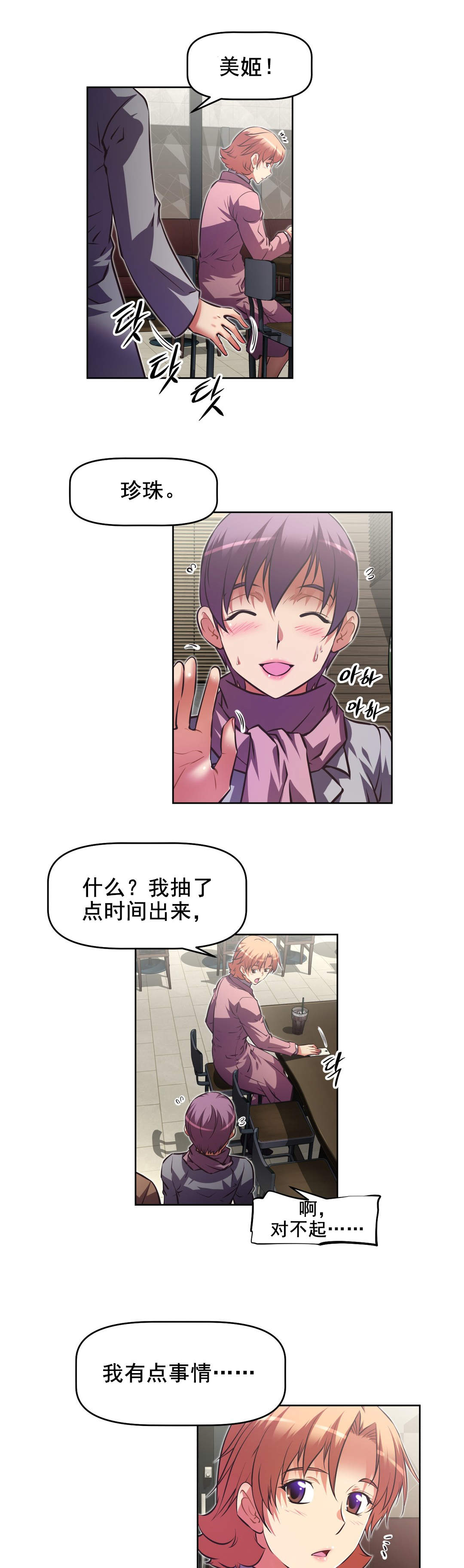 本能觉醒漫画,第183章：接近2图