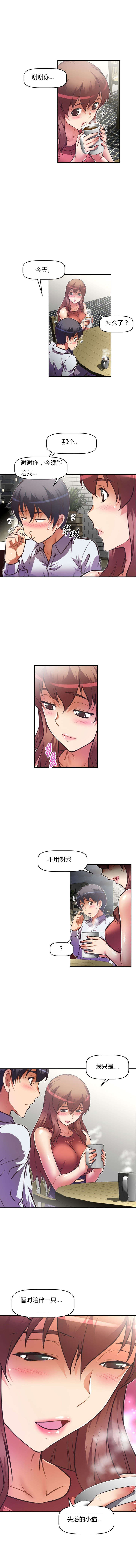 本能觉醒漫画,第76章：没戏2图