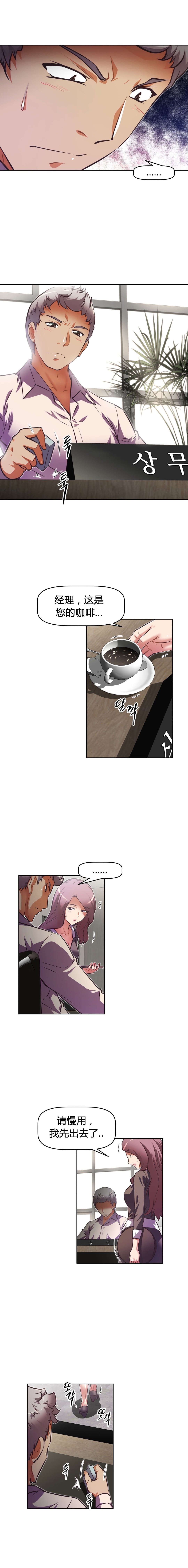 本能觉醒漫画,第111章：不服1图