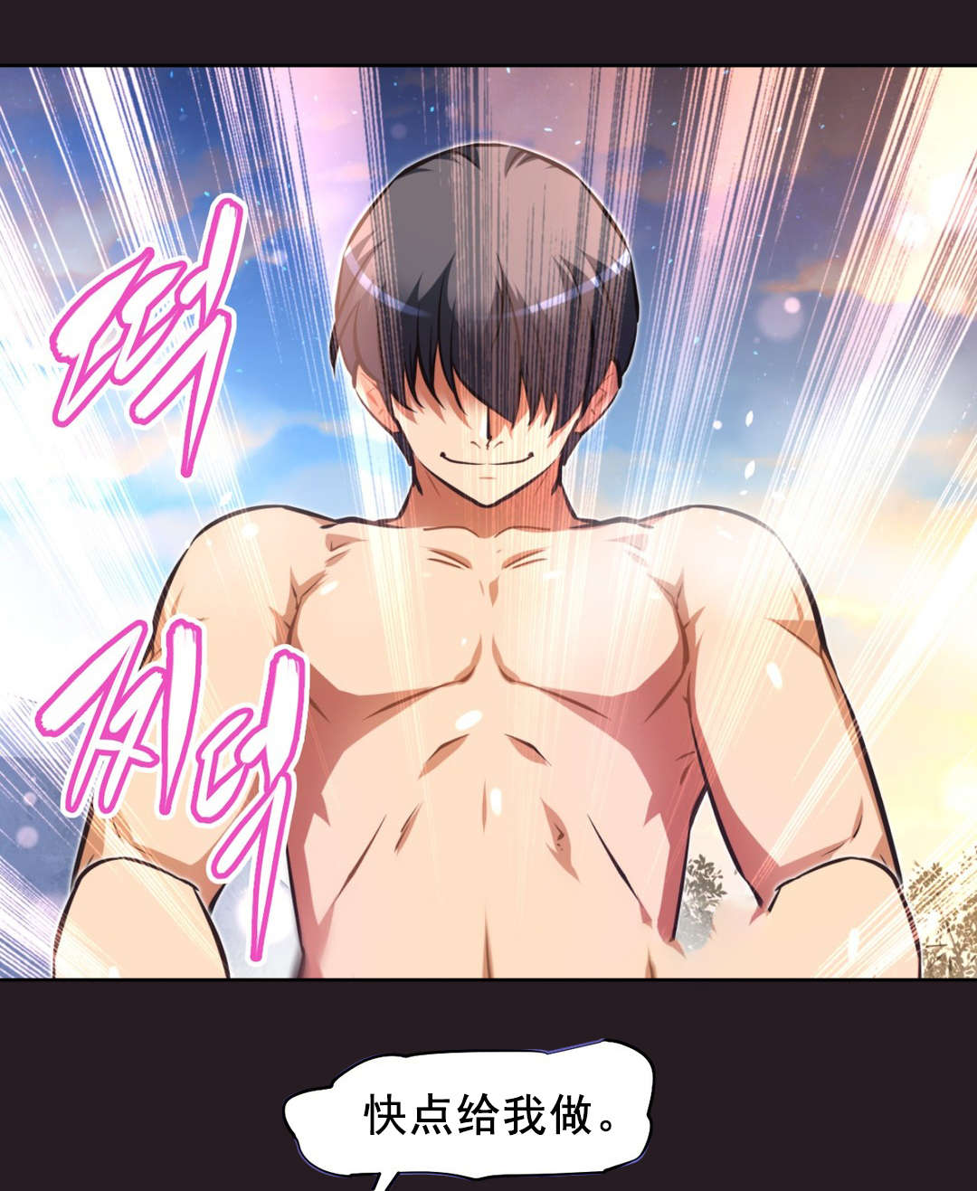 本能觉醒漫画,第195章：突破2图