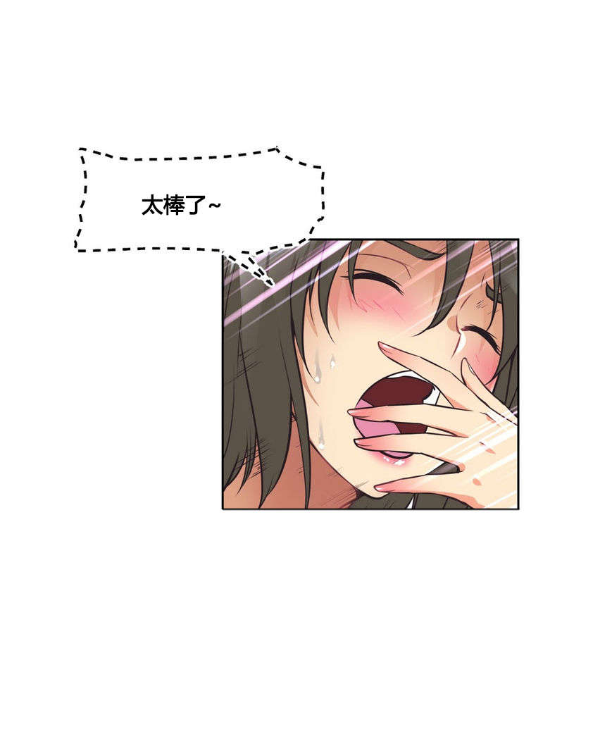 本能觉醒漫画,第11章：困局2图