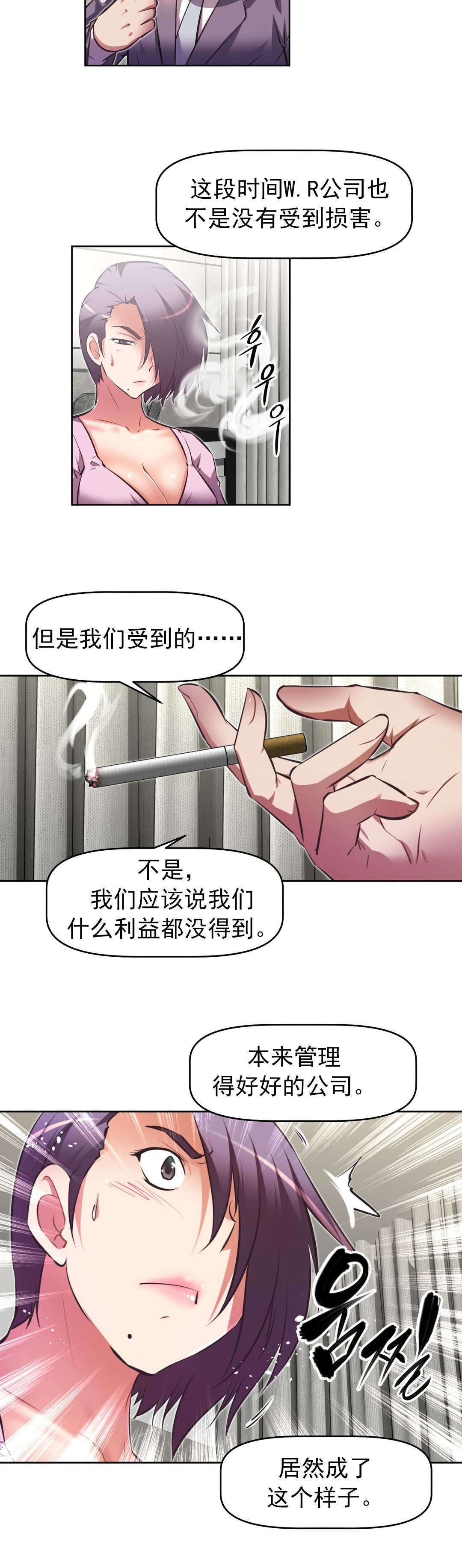 本能觉醒漫画,第179章：成功4图