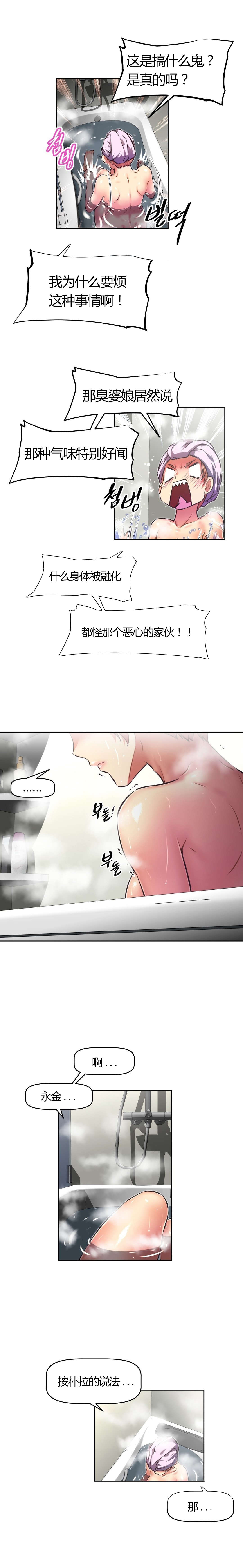 本能觉醒漫画,第116章：被抓4图