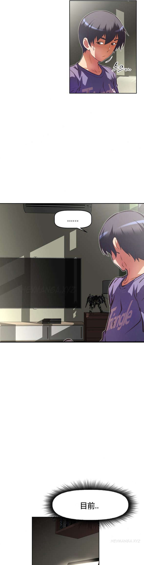 本能觉醒漫画,第105章：联系1图