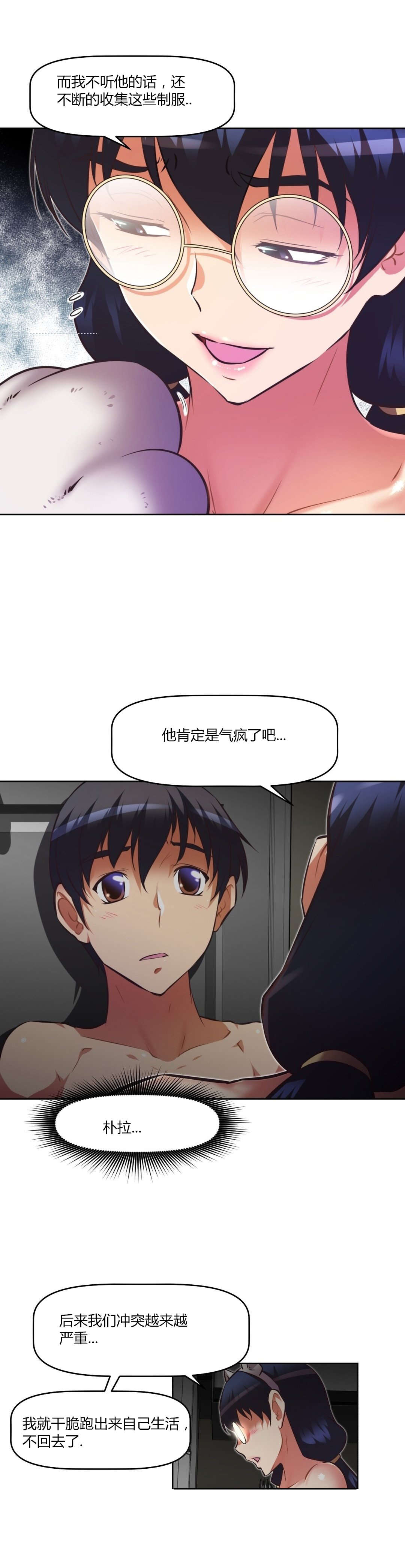 本能觉醒漫画,第143章：经历4图