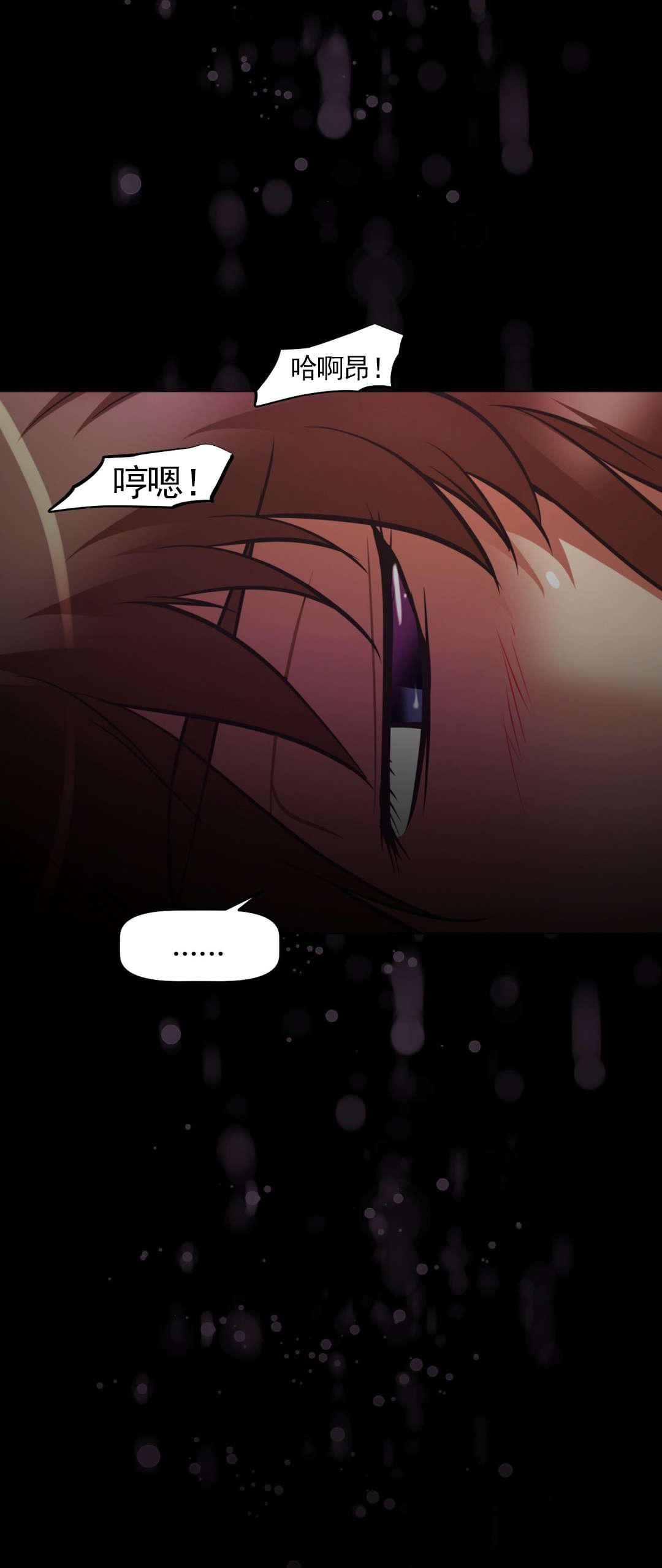 本能觉醒漫画,第173章：常务？1图