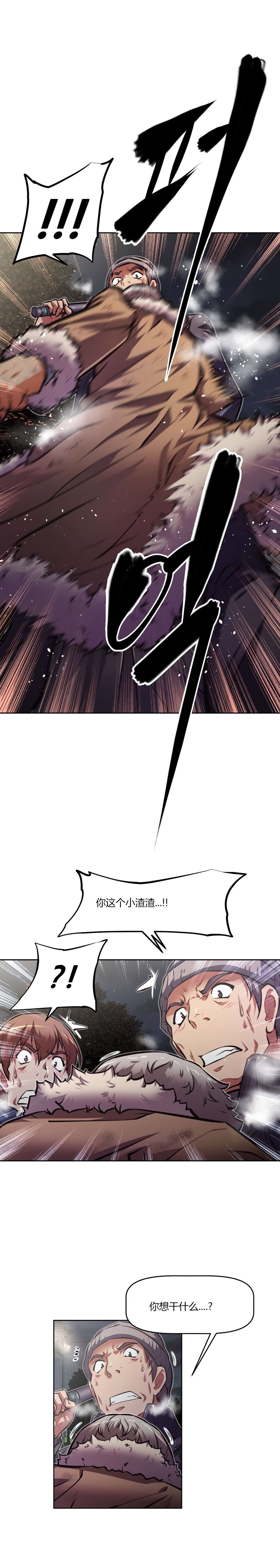 本能觉醒漫画,第146章：生死5图